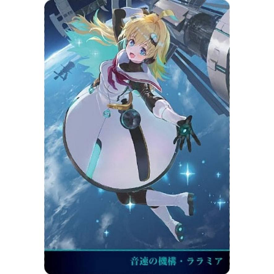 No.01-11 音速の機構・ララミア】Shadowverse 10th Anniversary