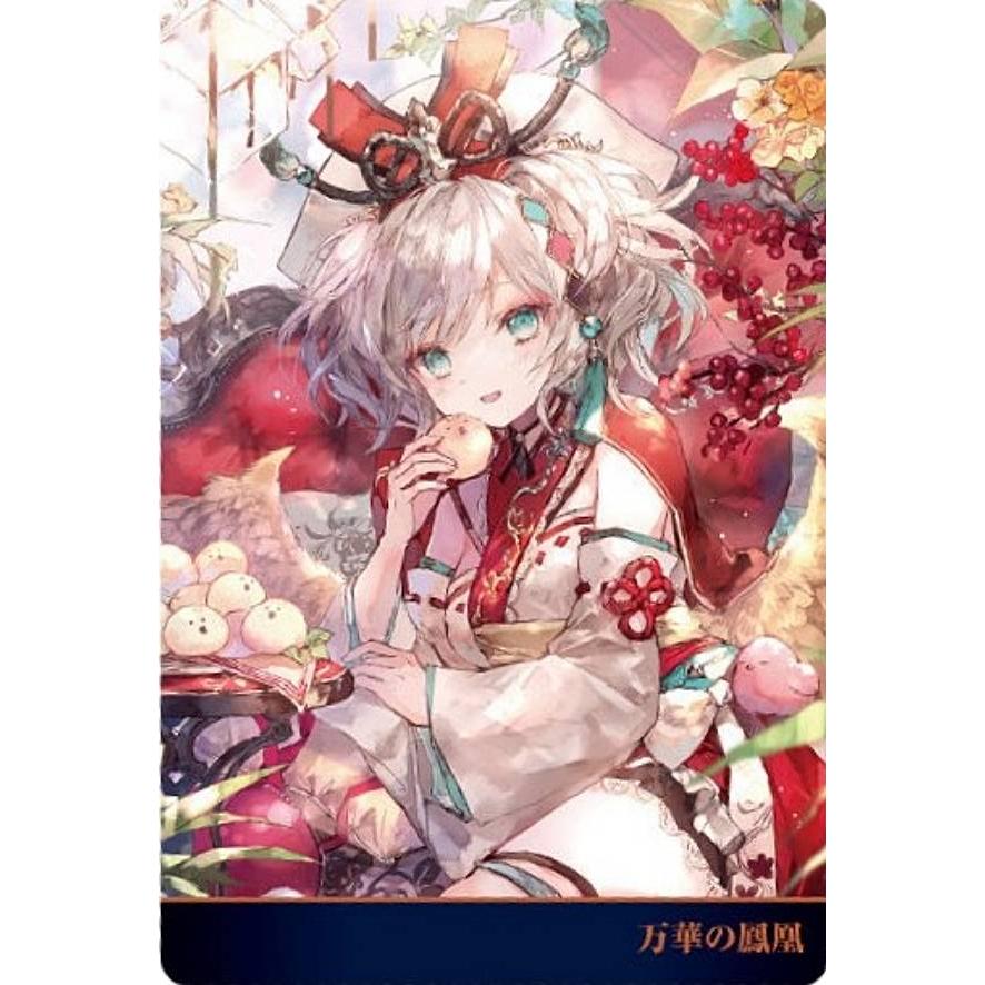 No.01-16 万華の鳳凰】Shadowverse 10th Anniversary ウエハース