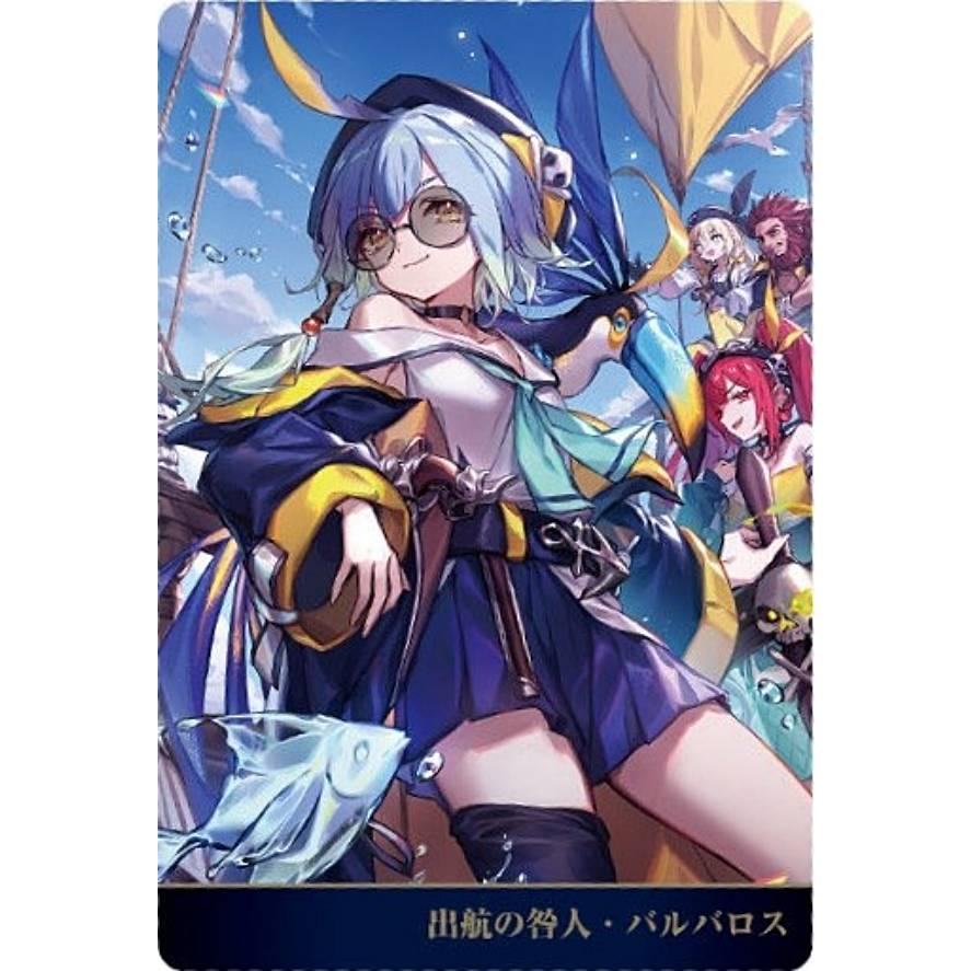 No.01-24 出航の咎人・バルバロス】Shadowverse 10th Anniversary