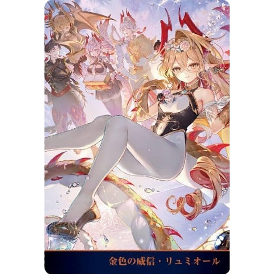 No.01-26 金色の威信・リュミオール】Shadowverse 10th Anniversary