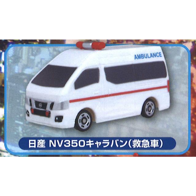 日産 NV350キャラバン（救急車）】 ポケットトミカ レスキュー！救急