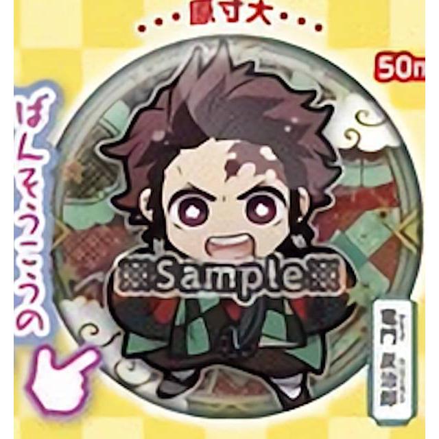 竈門炭治郎】 鬼滅の刃 キャラばんちょうこう缶バッジ 伍ノ型 : トレカ