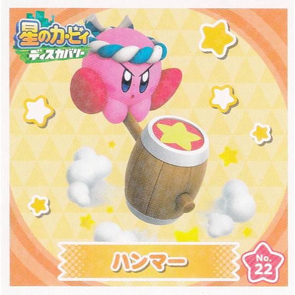 No.22 ハンマー】 星のカービィ ディスカバリー シール