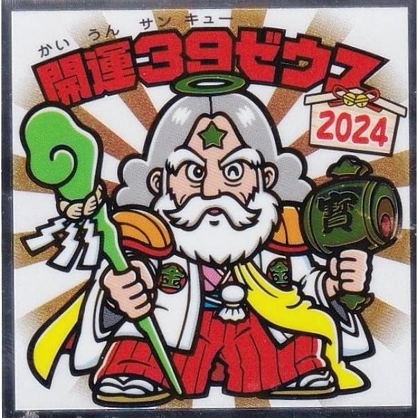 ビックリマン悪魔VS天使 39th ANNIVERSARY 8箱 楽天市場】ロッテ 箱売 ビックリマン 悪魔VS天使 39th