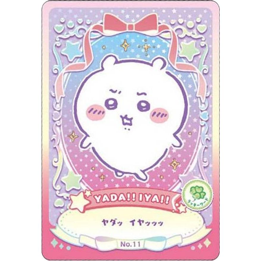 No.11 YADA！！ IYA！！ (ラッキーワードカード) 】ちいかわ