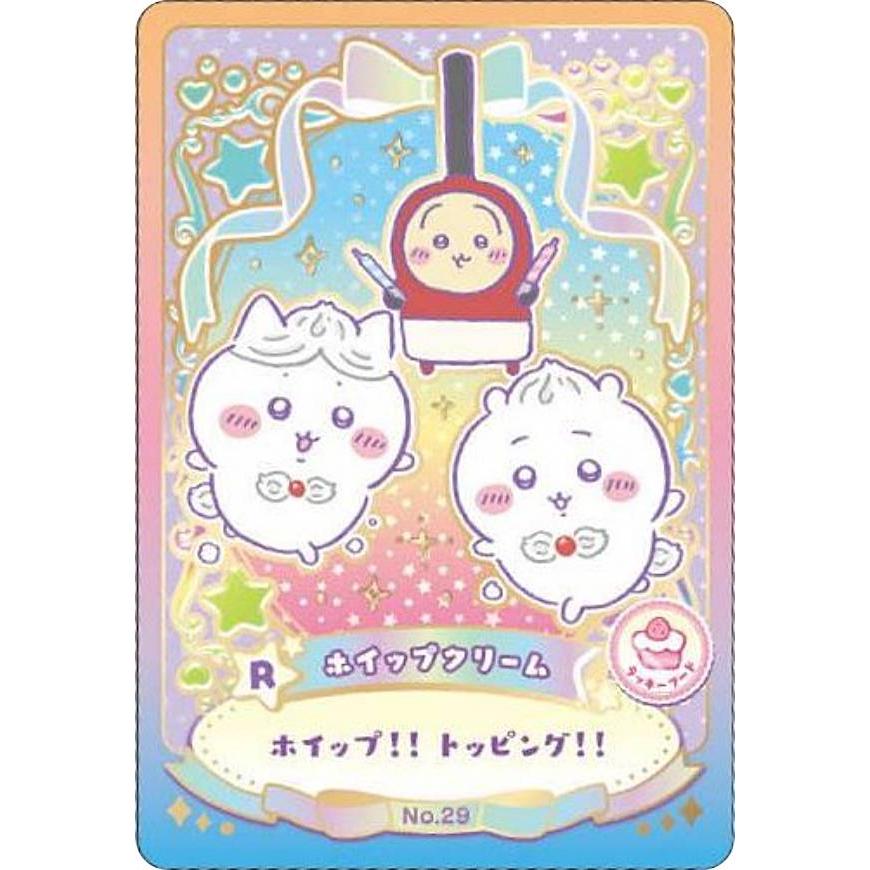 ホロ箔仕様] No.29 ホイップクリーム (ラッキーレアフードカード
