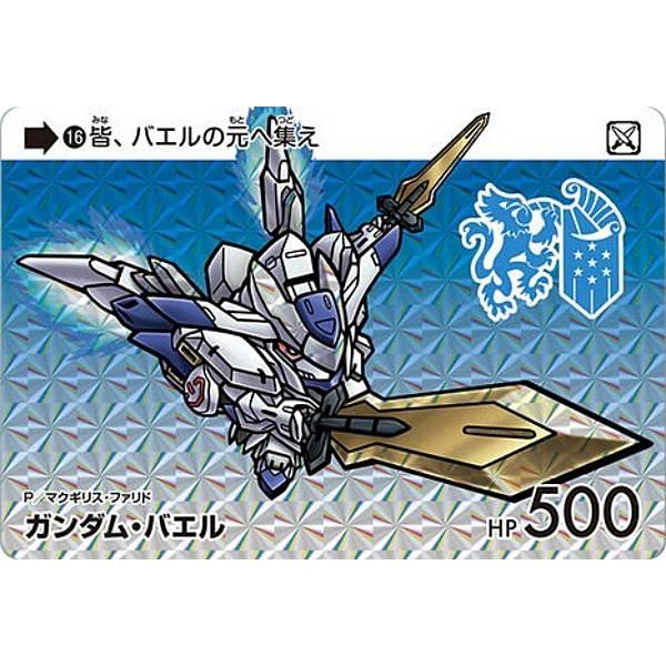 16 ガンダム・バエル (Pプリズム) 】カードダス ガンダム セレクション