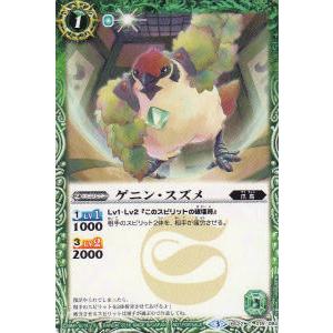 バトルスピリッツ BS22-019 ゲニン・スズメ(コモン) : トレカショップ
