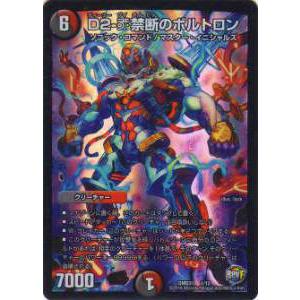 送料98円！デュエルマスターズ DMD31 1/12 D2-V禁断のボルトロン