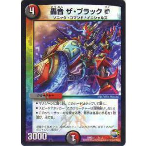 送料98円！デュエルマスターズ DMD31 5/12 轟音 ザ・ブラックV
