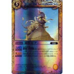 バトルスピリッツ BS17-043 神獣セグー(マスターレア) : トレカ