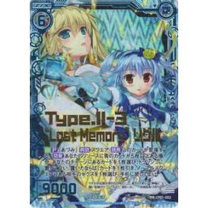 メモリー⑩ ゼクス Z/X CP01-003 Type.II-3 “Lost Memory” リゲル(【ホログラム