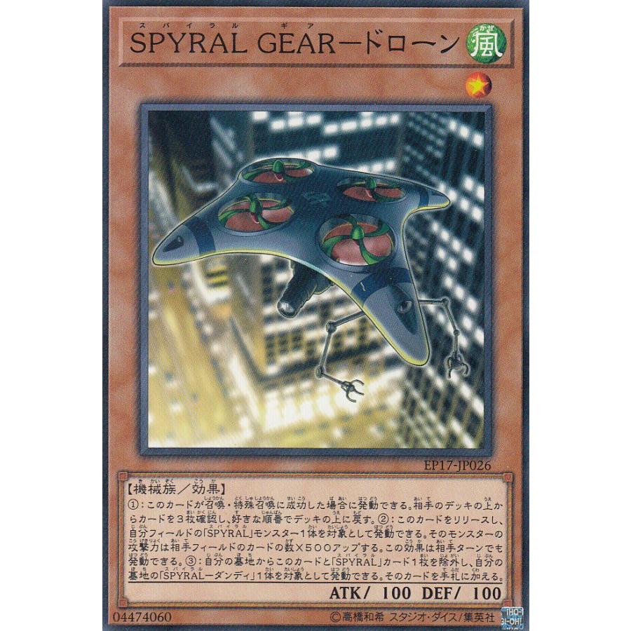 遊戯王 Ep17 Jp026 Spyral Gear ドローン スパイラルギア 日本語版 ノーマル エクストラパック17 新品 sta28 トレカショップ Lead 通販 Yahoo ショッピング