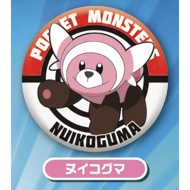 割引 ヌイコグマ ポケモン サン ムーン 缶バッジ サン ムーン2 その他おもちゃ Www Mindthevoice Be