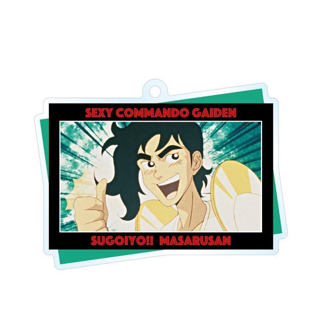 花中島マサル (グリーン) 】 セクシーコマンドー外伝 すごいよ!!マサル