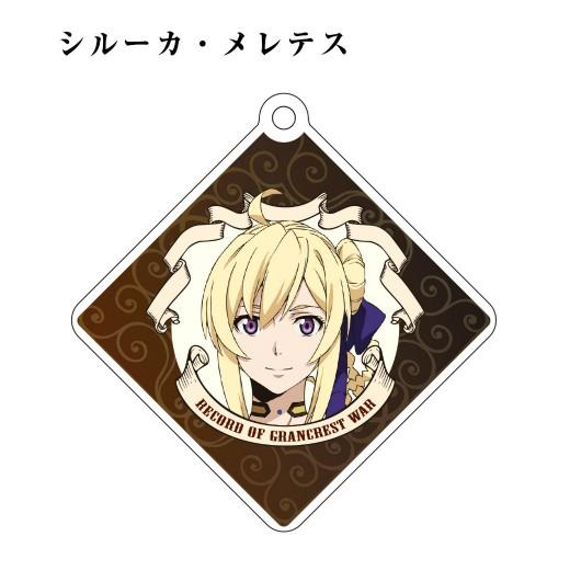 シルーカ メレテス グランクレスト戦記 トレーディングアクリルキーホルダー 0001s0gct2 トレカショップ Lead 通販 Yahoo ショッピング