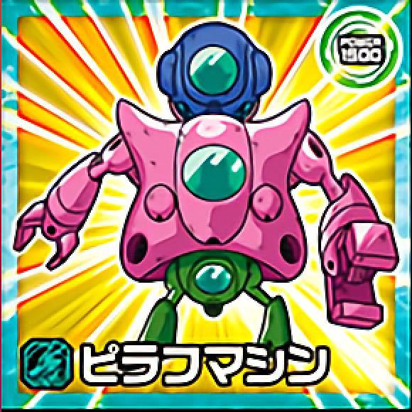 超1-04 ピラフ (N ノーマル) 】 ドラゴンボール 超戦士シール