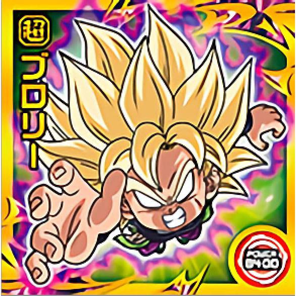 超1-15 ブロリー (SR スーパーレア) 】 ドラゴンボール 超戦士シール