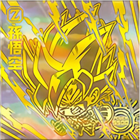 超1-26 孫悟空 (GGR ゴールドゴッドレア) 】 ドラゴンボール 超戦士