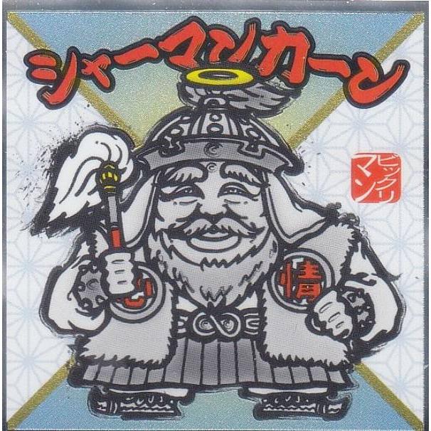 No.2 シャーマンカーン】 水墨ビックリマンチョコ : トレカショップ