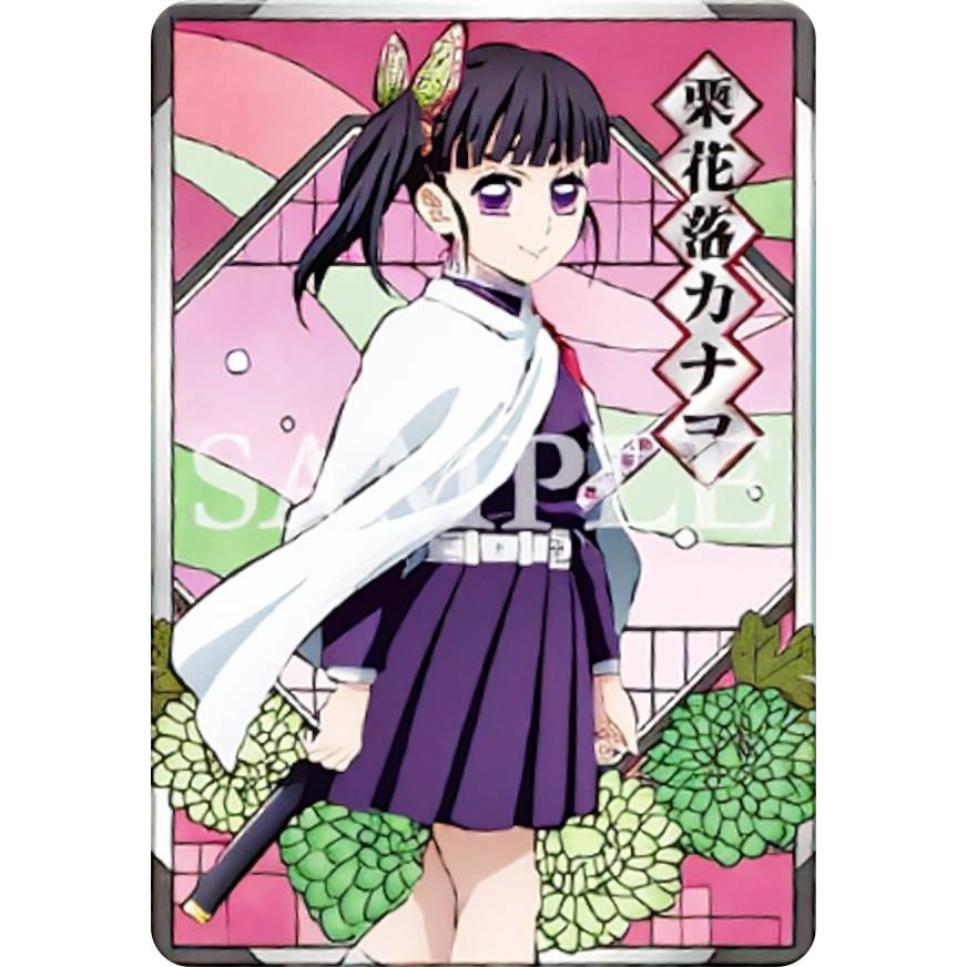 鬼滅のカードかなを 14.栗花落カナヲ】 鬼滅の刃 オールキラカード : トレカショップ