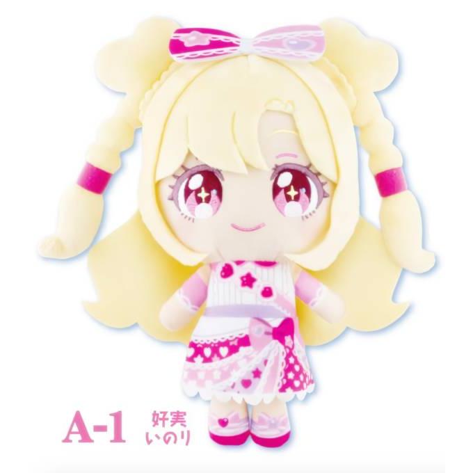【A賞 A-1 好実いのり (ぬいぐるみ) 】 おねがいアイプリ DMMくじ ※カード無し 【中古】 | 