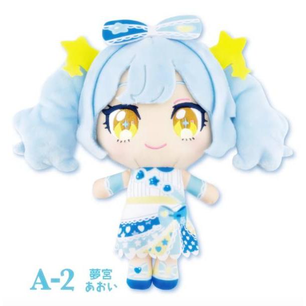 本日発送　おねがいアイプリ DMMくじ　Ａ賞　セット　いのり　あおい A賞 A-2 夢宮あおい (ぬいぐるみ) 】 おねがいアイプリ DMMくじ