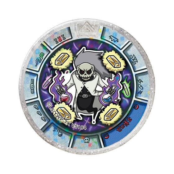 ゼロ博士 (シルバーランク) 】妖怪ウォッチ 妖怪トレジャーメダル GP05