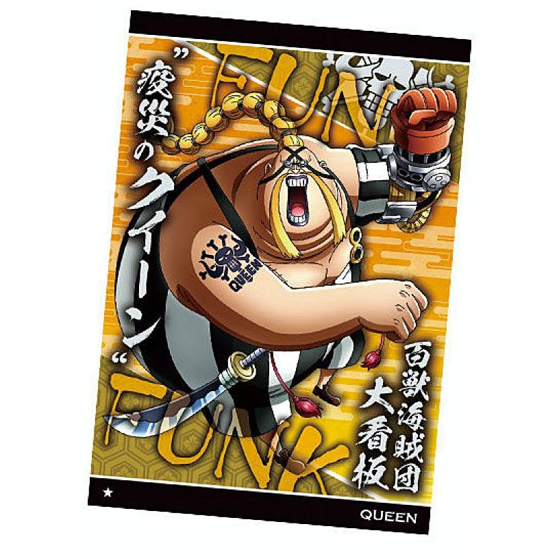 No.7-08 クイーン (N ノーマル) 】 ワンピース ウエハース 受け継が
