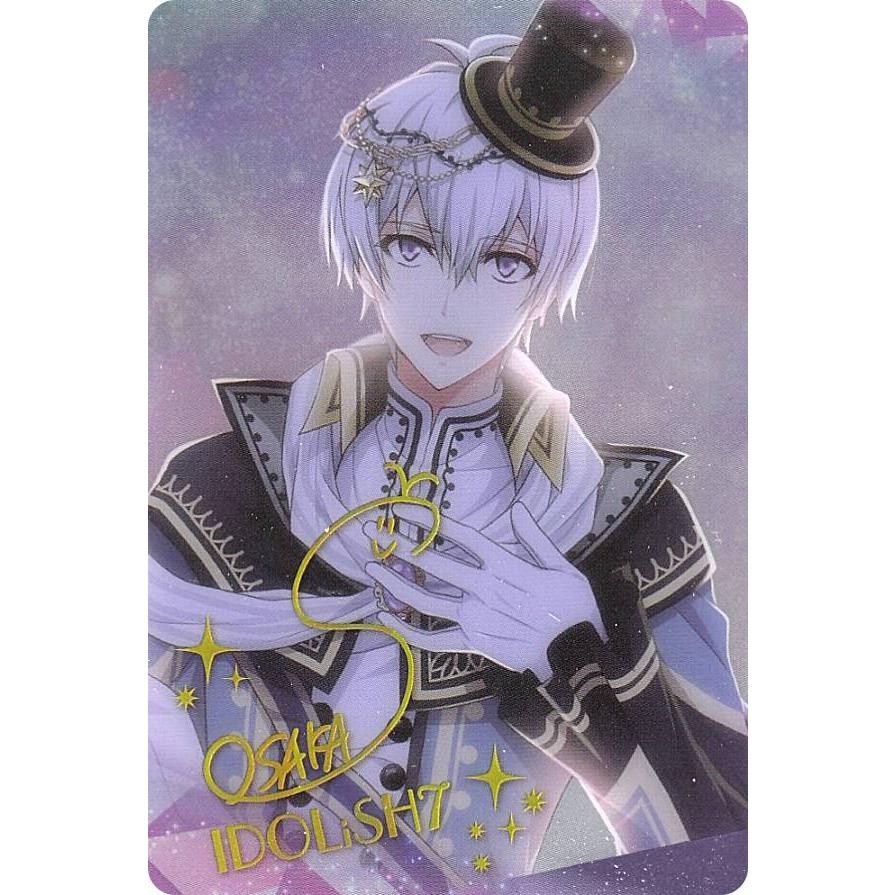 ✧︎ 逢坂壮五 記念日 ✧︎