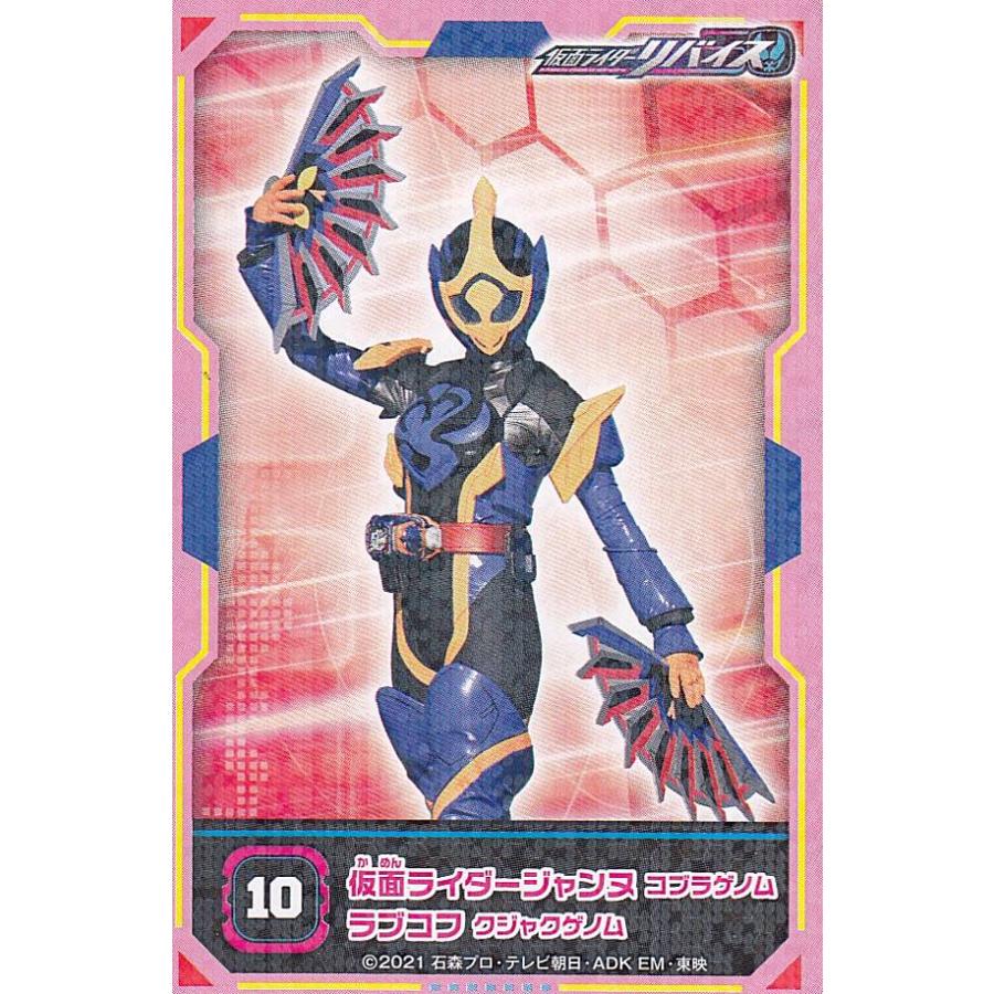 仮面ライダージャンヌ コブラゲノム＆ラブコフ クジャクゲノム レビュー】S.H.Figuarts 仮面ライダージャンヌ コブラゲノム