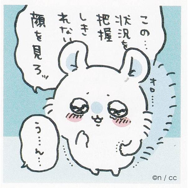 No.38 モモンガ】 ちいかわ シールコレクション : トレカ