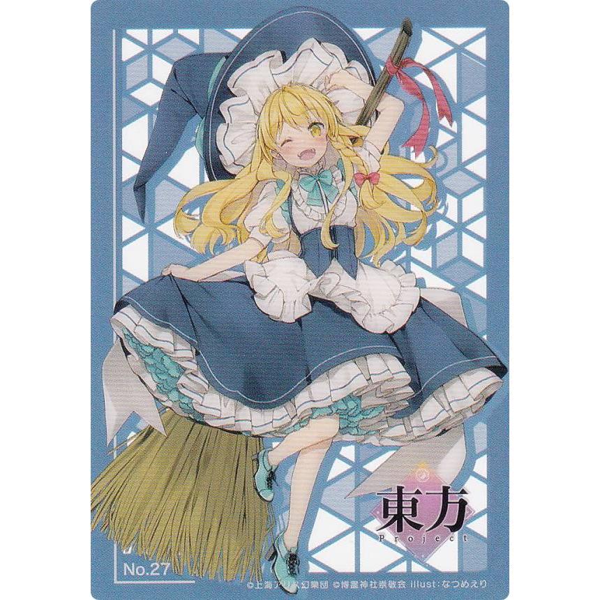 No.27 霧雨魔理沙】 トレーディングカード コレクションクリア 東方