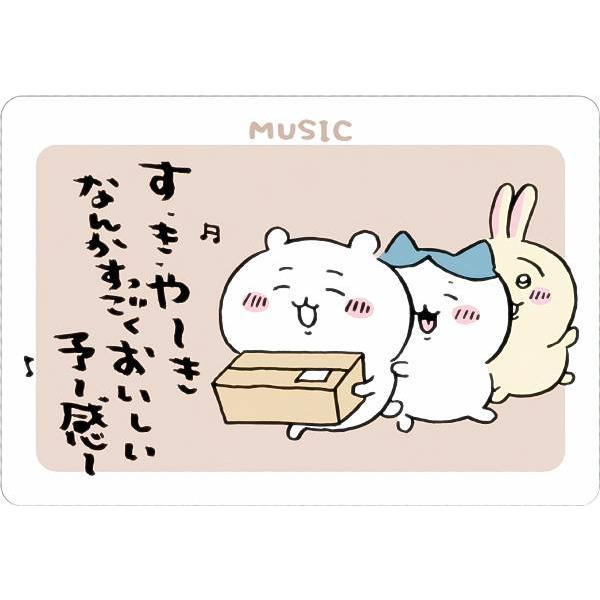 新品☆ちいかわ【ちいかわ＆ハチワレ】コレクションカードグミ☆おうた