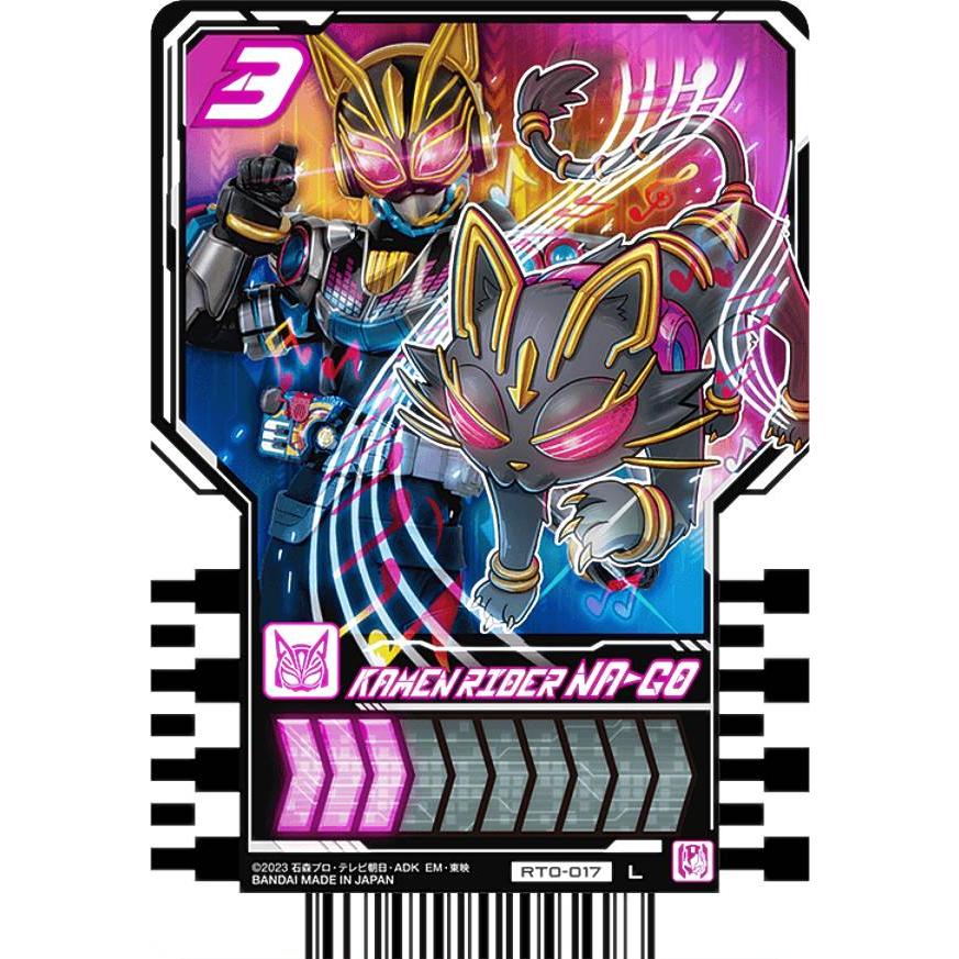RT0-017 KAMEN RIDER NA-GO (L レジェンドライダーレア)】 仮面