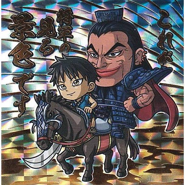 にふぉるめーしょん　キングダム　コンプリート 1-29 信＆王騎 (SEC シークレット) 】にふぉるめーしょん キングダム