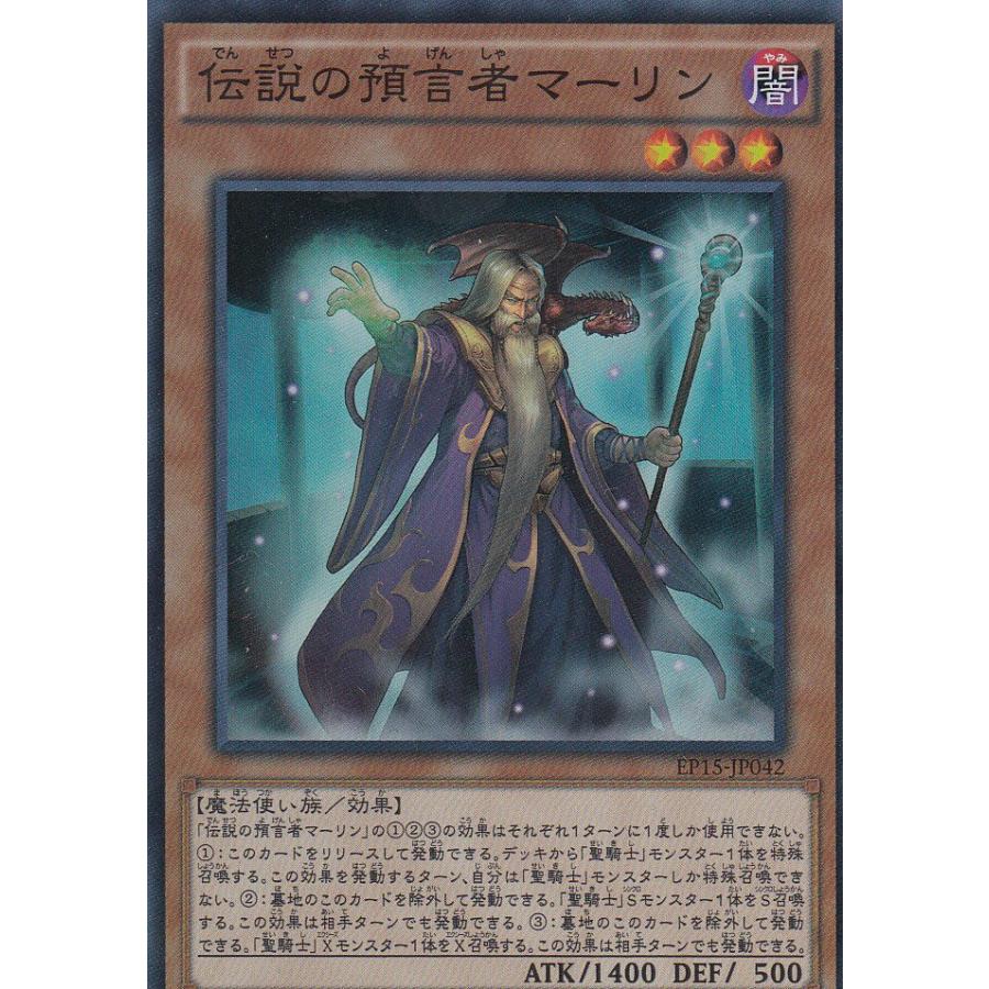遊戯王 EP15-JP042 伝説の預言者マーリン(日本語版 スーパーレア) | 