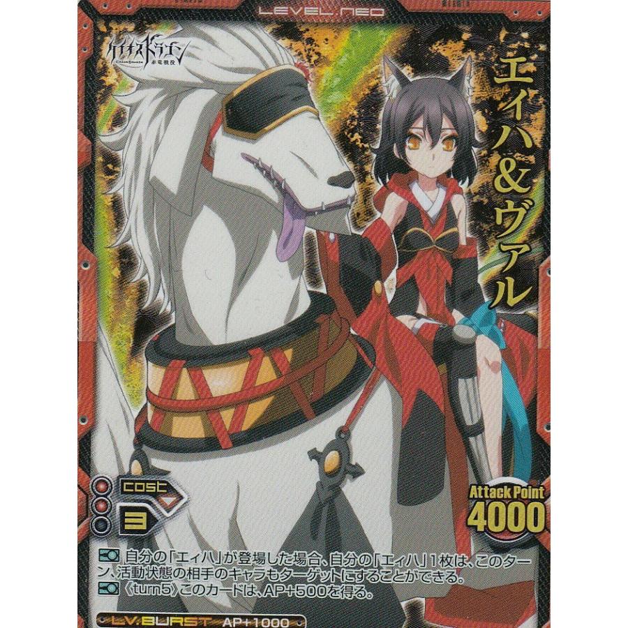 送料98円！レベルネオ 01-007 SR エィハ＆ヴァル : トレカショップ