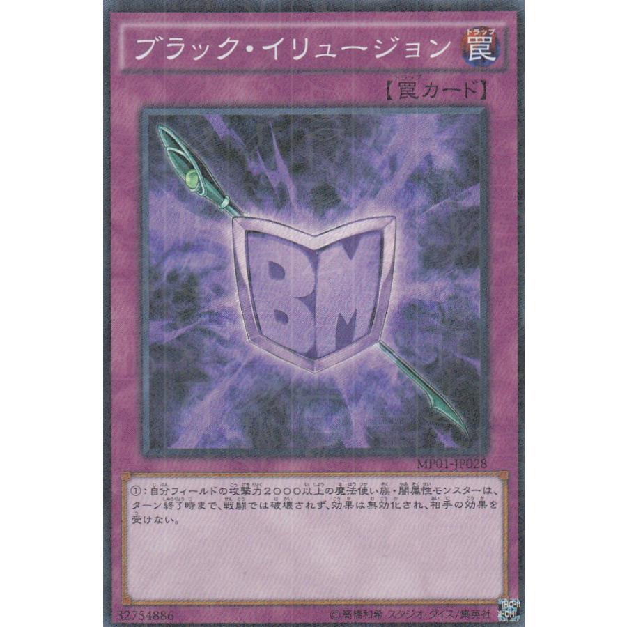 送料98円 遊戯王 Mp01 Jp028 ブラック イリュージョン 日本語版 ミレニアムスーパーレア 新品 トレカショップ Lead 通販 Yahoo ショッピング