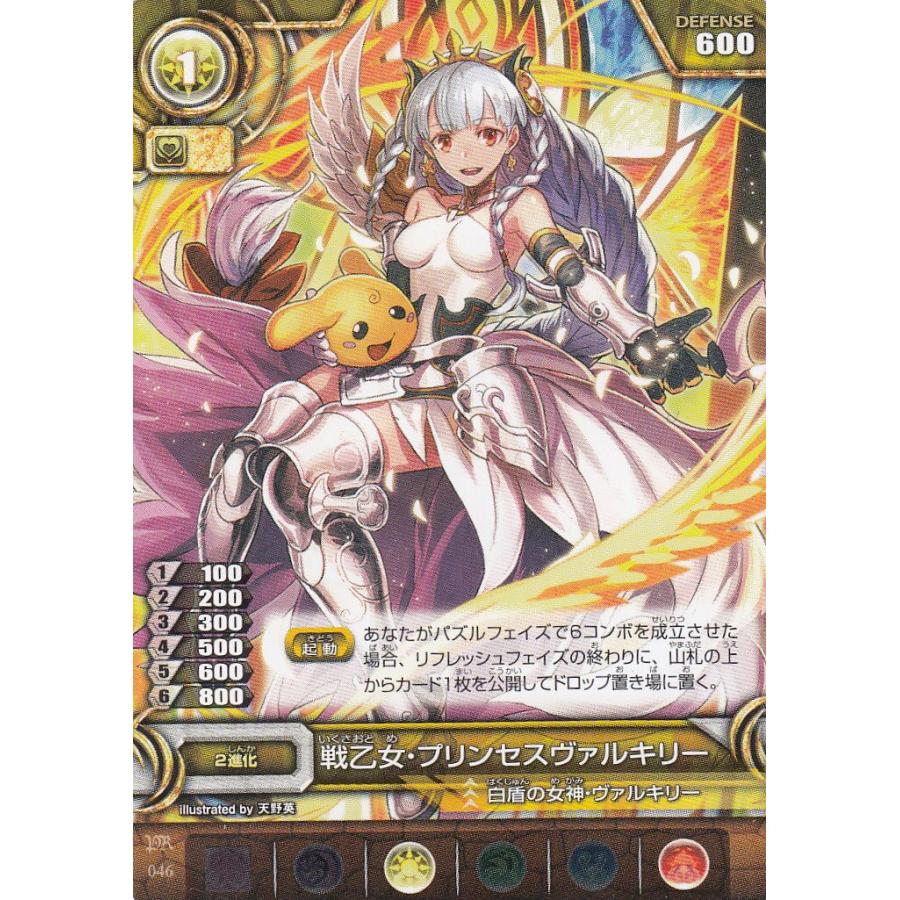 送料98円 パズドラ Tcg Pr 046 戦乙女 プリンセスヴァルキリー プロモ トレカショップ Lead 通販 Yahoo ショッピング