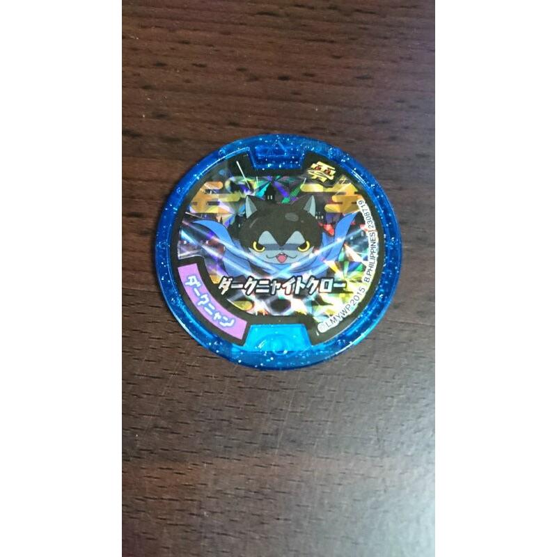 送料98円！青(必殺技メダル) 【妖怪メダル】ダークニャン(零)：ダーク