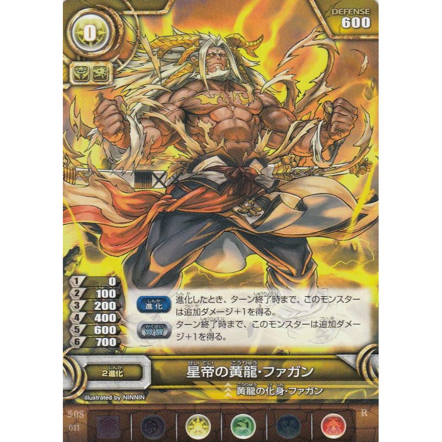 送料98円 パズドラ Tcg S08 011 星帝の黄龍 ファガン レア 新品 トレカショップ Lead 通販 Yahoo ショッピング