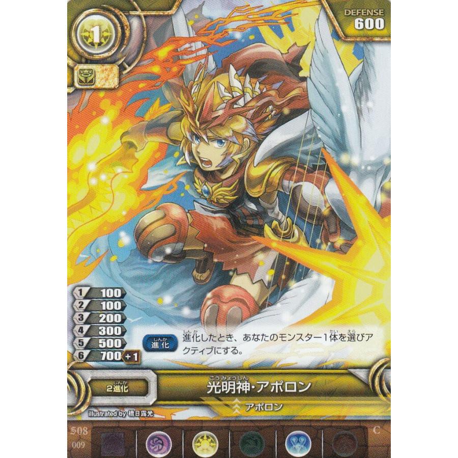 送料98円 パズドラ Tcg S08 009 光明神 アポロン コモン 新品 トレカショップ Lead 通販 Yahoo ショッピング