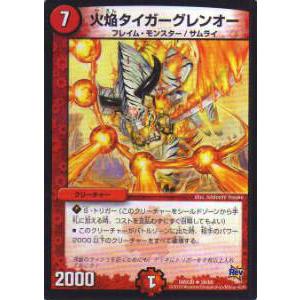 デュエルマスターズ オリジナルグレンオー ケンゴウグレンオー～天地鳴動～(DM33 16/55) | デュエル