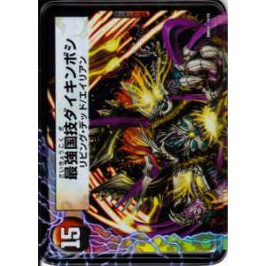 デュエルマスターズ DMD04 1b/15 最強国技ダイキンボシ(-) : トレカ