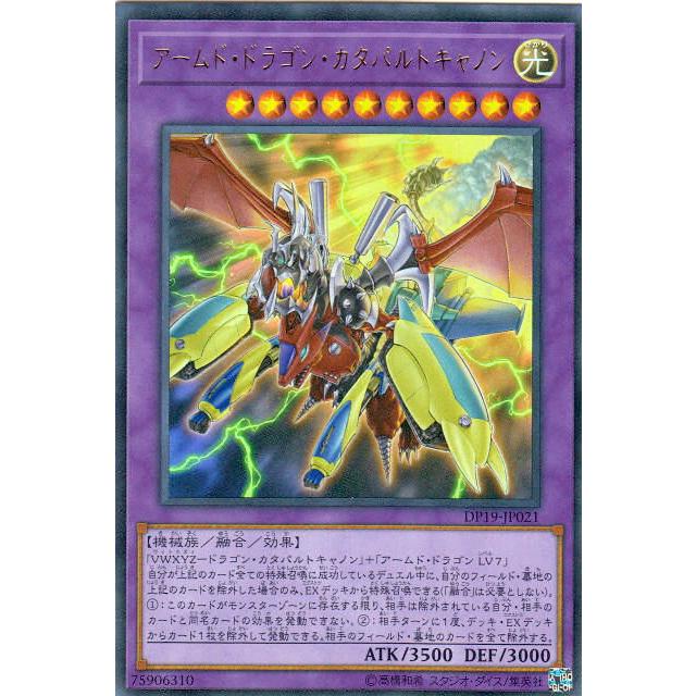 アームドドラゴンキャノン xyz デッキ 1050 遊戯王 おジャマアームド