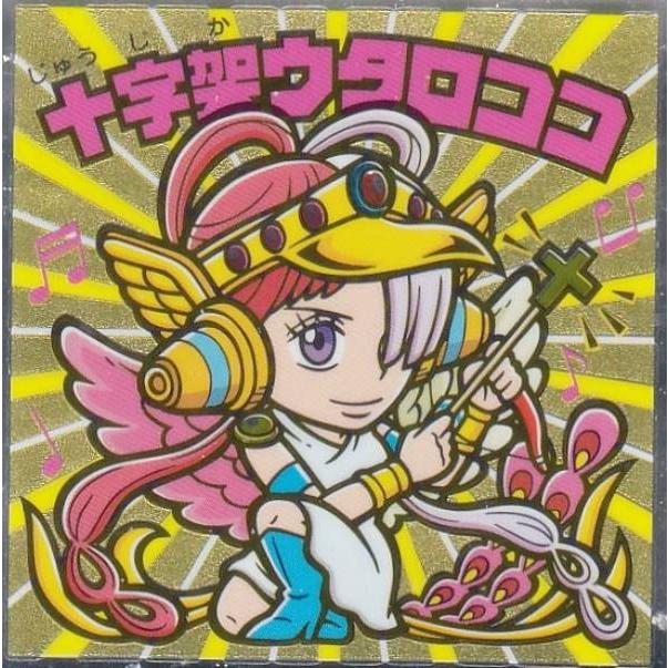 S3 十字架ウタロココ シークレット ビックリマンチョコ ワンピースマンチョコred 1028s106opt25 トレカショップ Lead 通販 Yahoo ショッピング