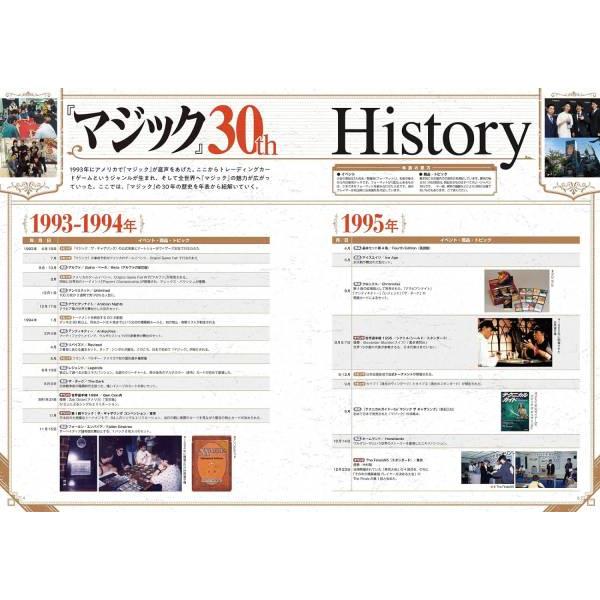 マジック：ザ・ギャザリング 30th Anniversary Book : トレカショップ