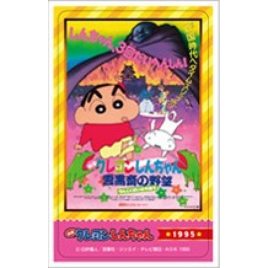 映画 クレヨンしんちゃん 雲黒斎の野望】映画クレヨンしんちゃん デコ