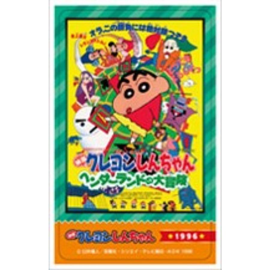 映画 クレヨンしんちゃん ヘンダーランドの大冒険?】映画クレヨン